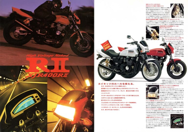 ヤマハ|XJR400R II|1995年モデル|「ハイスペック空冷4気筒」の独自路線 1995年ヤマハ『XJR400R』【柏 秀樹の昭和~平成 カタログ蔵出しコラム Vol.14】