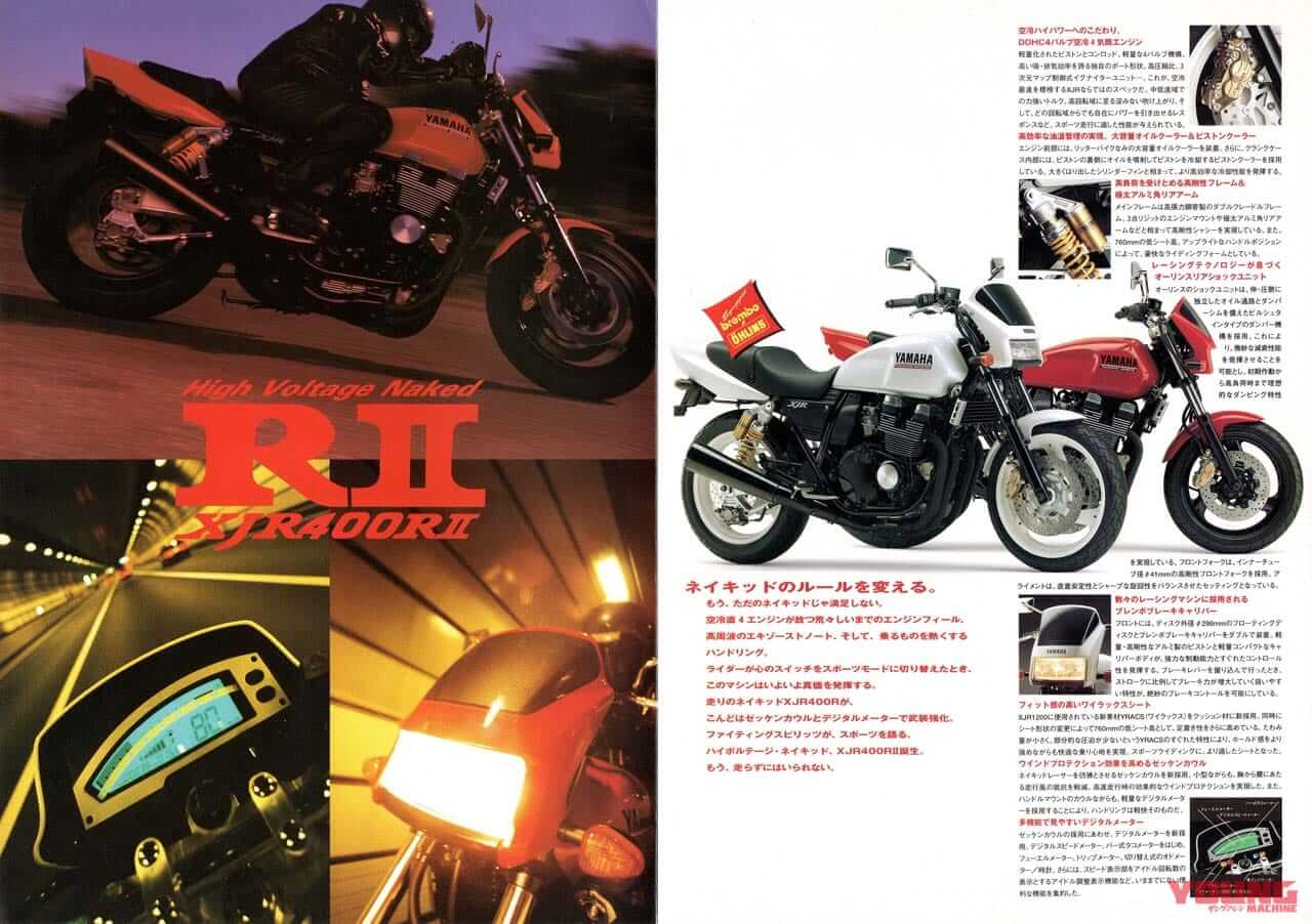 ヤマハ|XJR400R II|1995年モデル|「ハイスペック空冷4気筒」の独自路線 1995年ヤマハ『XJR400R』【柏 秀樹の昭和~平成 カタログ蔵出しコラム Vol.14】