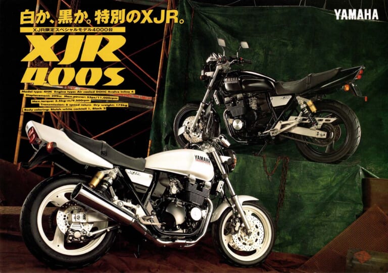 ヤマハ|XJR400S|1994年モデル|「ハイスペック空冷4気筒」の独自路線 1995年ヤマハ『XJR400R』【柏 秀樹の昭和~平成 カタログ蔵出しコラム Vol.14】