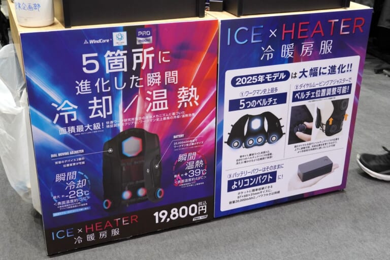 ワークマン|ペルチェベスト|ワークマン新作「6Lサイズで価格据え置きの衝撃」「新型“冷暖房”ベストも!」大盛況だった【東京MCショー】ワークマンブース
