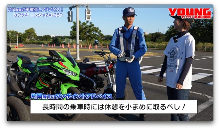 白バイ直伝! 究極の安全ライテク|【最終回】白バイ隊員が教える車種別ライテク! あなたのバイクで安全運転スキルアップ! 【ヤングマシン×警視庁 VOL.12】