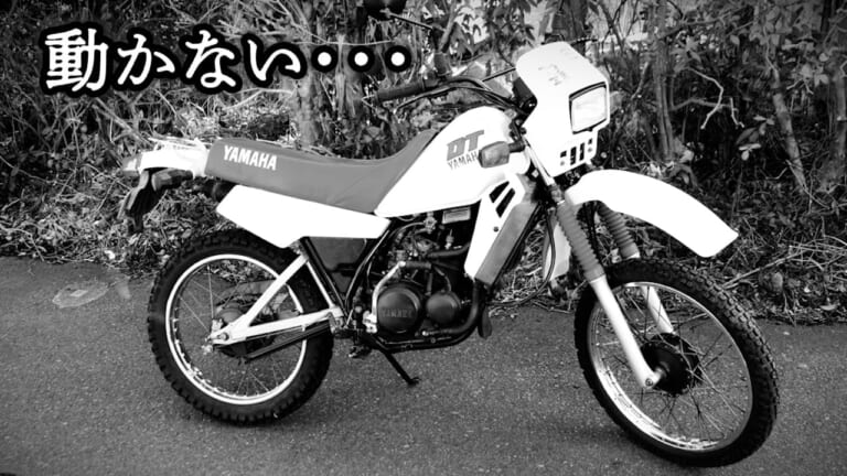 分解する前に試して! 長期保管の不動バイクを再始動させるキャブレターメンテナンス【ドライバー1本でOK】|分解不要! まず試して! 長期保管の不動バイクを再始動させるキャブレターメンテナンス【ドライバー1本でOK】