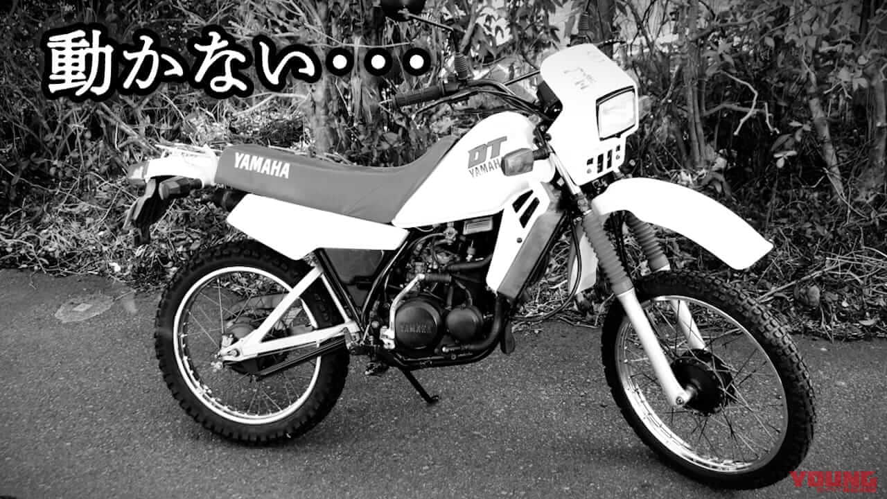 分解する前に試して! 長期保管の不動バイクを再始動させるキャブレターメンテナンス【ドライバー1本でOK】|分解不要! まず試して! 長期保管の不動バイクを再始動させるキャブレターメンテナンス【ドライバー1本でOK】