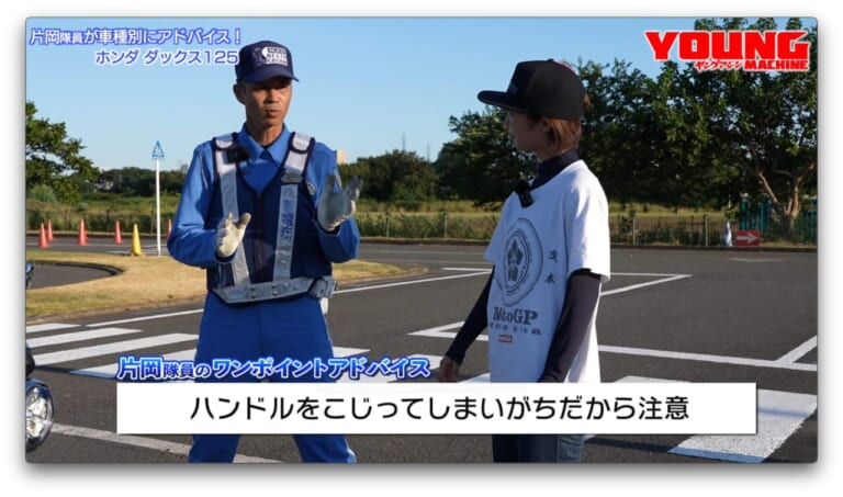 白バイ直伝! 究極の安全ライテク|【最終回】白バイ隊員が教える車種別ライテク! あなたのバイクで安全運転スキルアップ! 【ヤングマシン×警視庁 VOL.12】