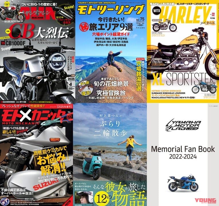 新刊雑誌|「特製紙袋&クリアファイルをプレゼント! 」恒例ガラポン&愛車イラストも:東京モーターサイクルショー2025 ヤングマシンブース【3月28日〜30日】