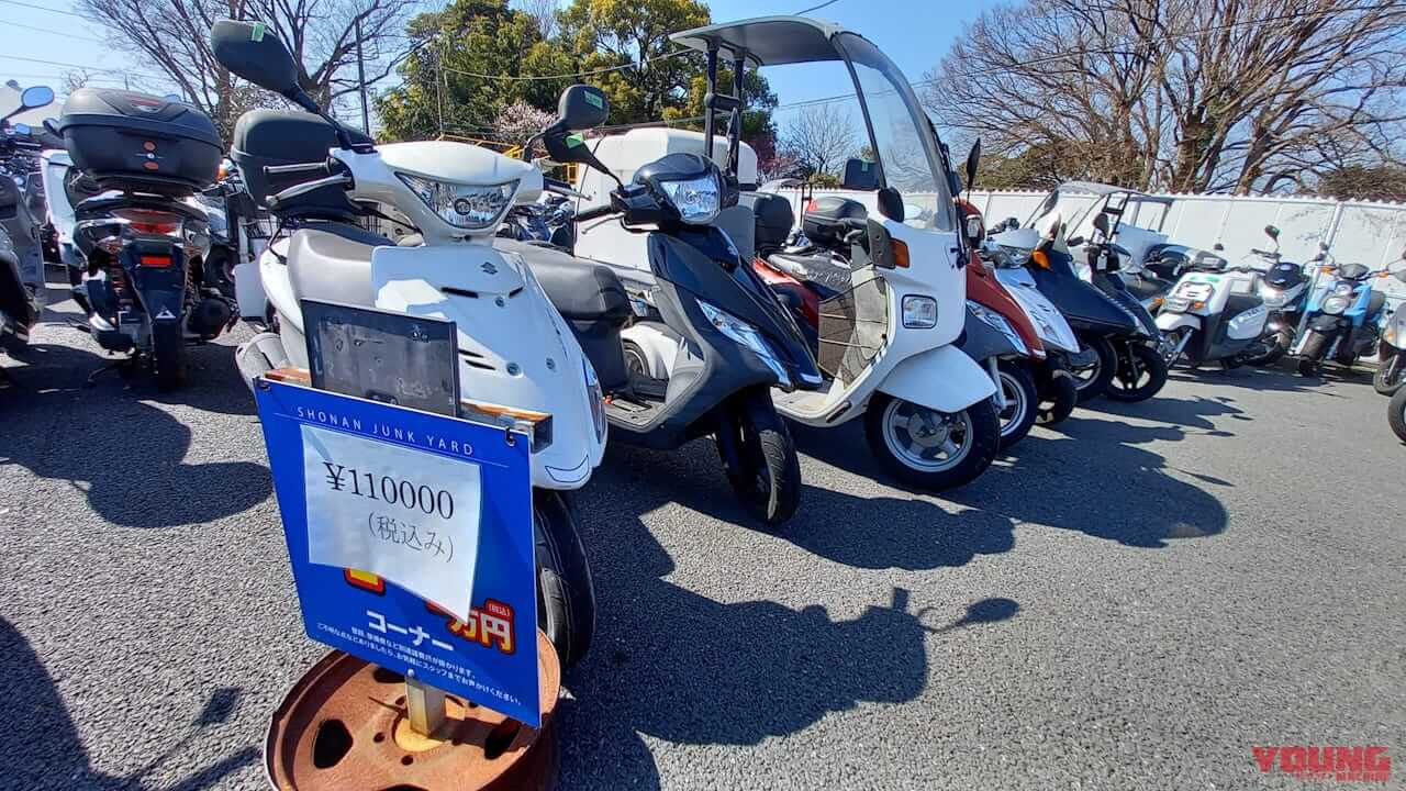 お宝バイクが見つかるかも! 伝説のバイク屋「湘南ジャンクヤード」攻略法|お宝バイクが見つかるかも! 5500円から車体が買える伝説のバイク屋「湘南ジャンクヤード」攻略法