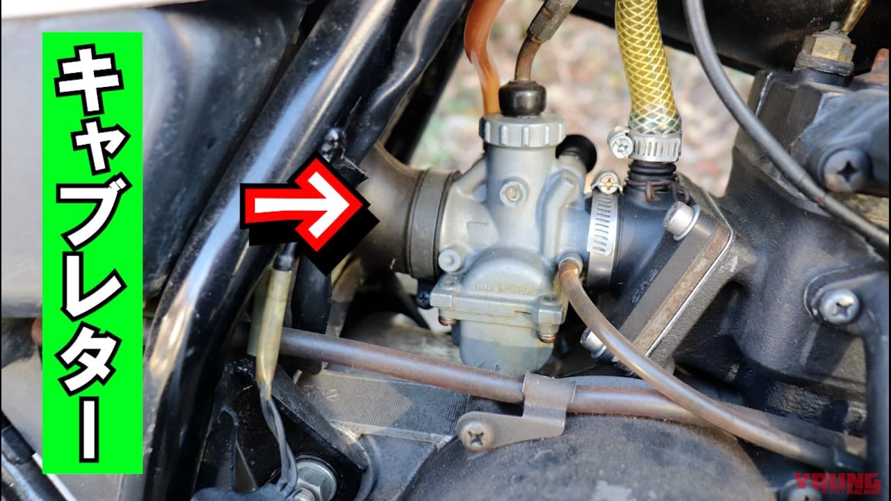 分解する前に試して! 長期保管の不動バイクを再始動させるキャブレターメンテナンス【ドライバー1本でOK】|分解不要! まず試して! 長期保管の不動バイクを再始動させるキャブレターメンテナンス【ドライバー1本でOK】
