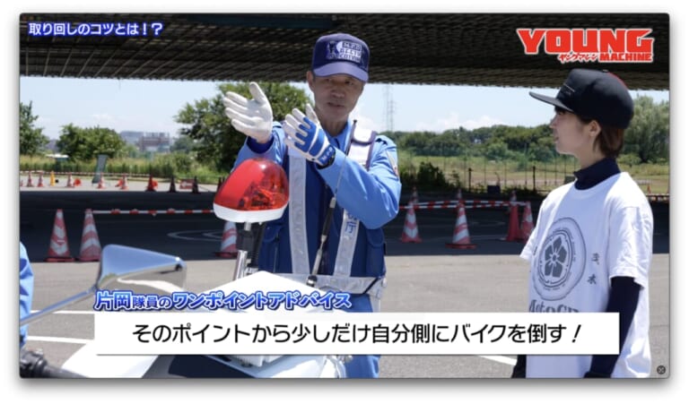 白バイ直伝! 究極の安全ライテク｜女性白バイ隊「クイーンスターズ」も参加! 不安を解消する「取り回し」のコツ【白バイ直伝! 究極の安全ライテクVOL.10】