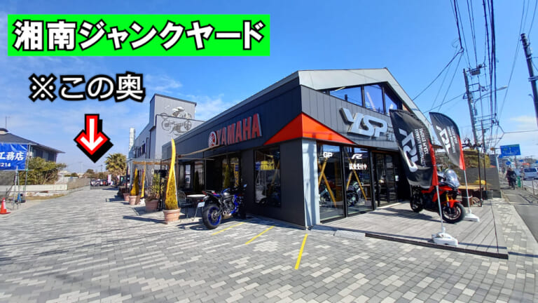 お宝バイクが見つかるかも! 伝説のバイク屋「湘南ジャンクヤード」攻略法|お宝バイクが見つかるかも! 5500円から車体が買える伝説のバイク屋「湘南ジャンクヤード」攻略法
