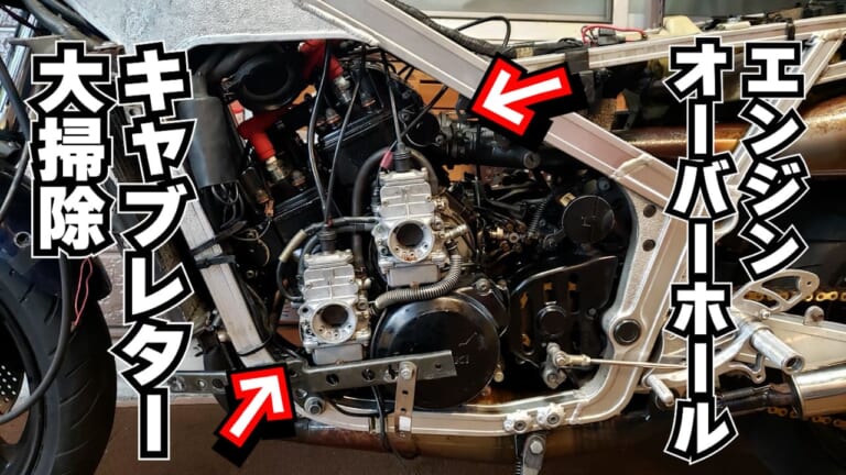 絶版車の欠品エアクリーナーをDIYしよう!【スズキRG400ガンマ復活作戦】|絶版車のエアクリーナーが欠品? 実はDIYできるよ!【スズキRG400ガンマ復活作戦】