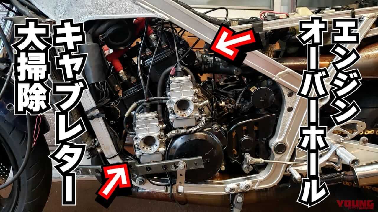 絶版車の欠品エアクリーナーをDIYしよう!【スズキRG400ガンマ復活作戦】｜絶版車のエアクリーナーが欠品? 実はDIYできるよ!【スズキRG400ガンマ復活作戦】