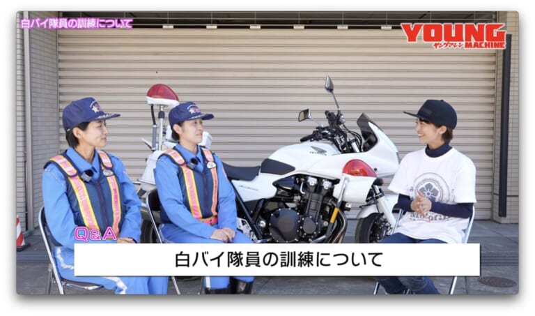 白バイ直伝! 究極の安全ライテク｜白バイ隊員がぶっちゃけ! 警視庁クイーンスターズが語る女性ライダーの悩みと安全運転の秘訣【白バイ直伝! 究極の安全ライテクVOL.11】