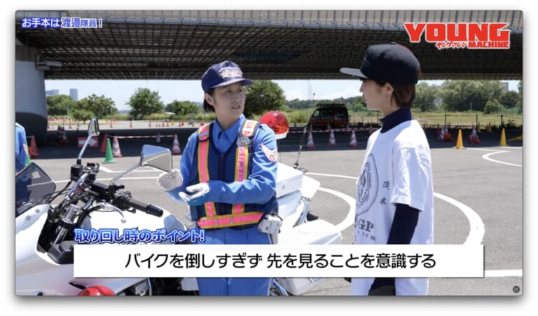 白バイ直伝! 究極の安全ライテク｜女性白バイ隊「クイーンスターズ」も参加! 不安を解消する「取り回し」のコツ【白バイ直伝! 究極の安全ライテクVOL.10】