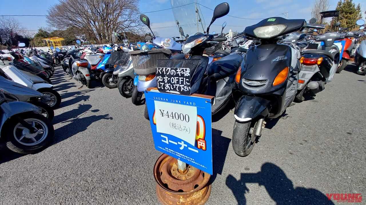 お宝バイクが見つかるかも! 伝説のバイク屋「湘南ジャンクヤード」攻略法|お宝バイクが見つかるかも! 5500円から車体が買える伝説のバイク屋「湘南ジャンクヤード」攻略法