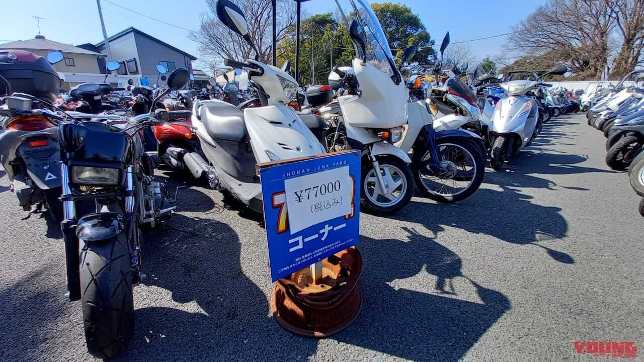 お宝バイクが見つかるかも! 伝説のバイク屋「湘南ジャンクヤード」攻略法|お宝バイクが見つかるかも! 5500円から車体が買える伝説のバイク屋「湘南ジャンクヤード」攻略法