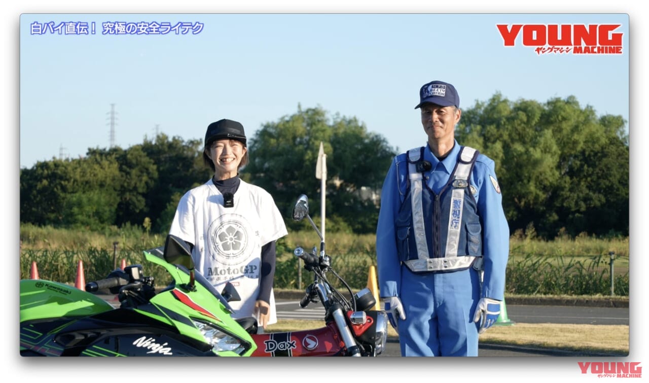 白バイ直伝! 究極の安全ライテク｜【最終回】白バイ隊員が教える車種別ライテク! あなたのバイクで安全運転スキルアップ! 【ヤングマシン×警視庁 VOL.12】