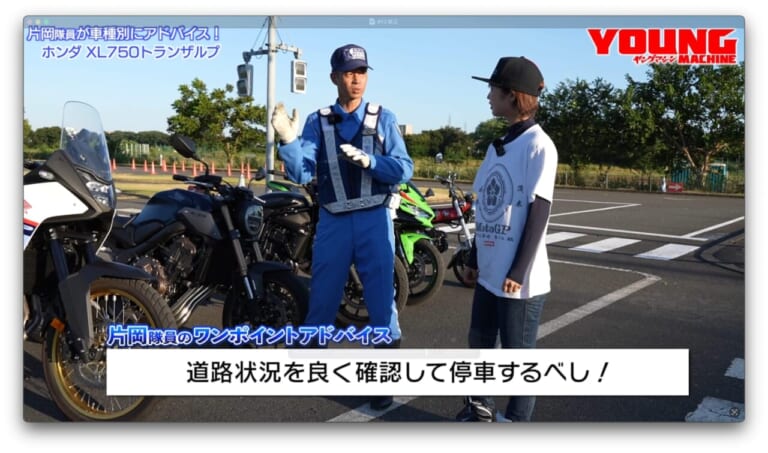 白バイ直伝! 究極の安全ライテク|【最終回】白バイ隊員が教える車種別ライテク! あなたのバイクで安全運転スキルアップ! 【ヤングマシン×警視庁 VOL.12】