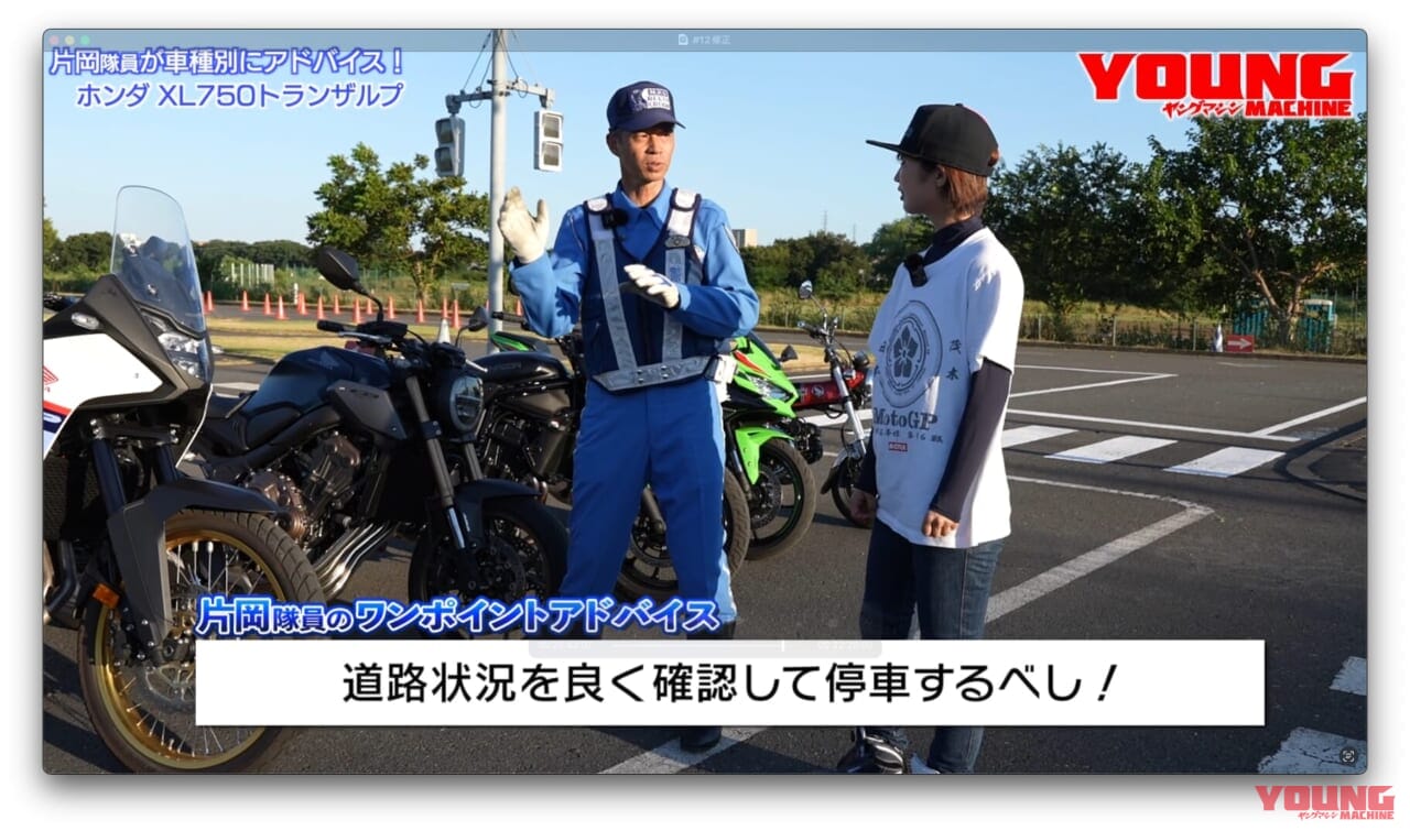 |【最終回】白バイ隊員が教える車種別ライテク! あなたのバイクで安全運転スキルアップ! 【ヤングマシン×警視庁 VOL.12】