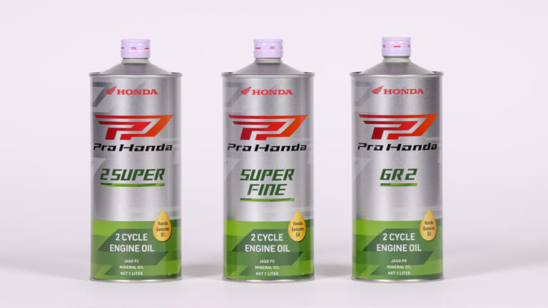 Pro Honda|ホンダ|エンジンオイル|2スト用も3種類ある! バイク用のホンダ純正オイルのブランドが「Pro Honda」に一新