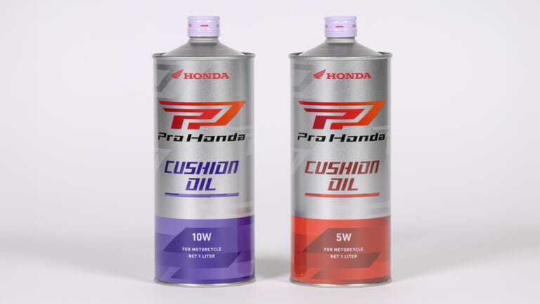 Pro Honda|ホンダ|クッションオイル|2スト用も3種類ある! バイク用のホンダ純正オイルのブランドが「Pro Honda」に一新