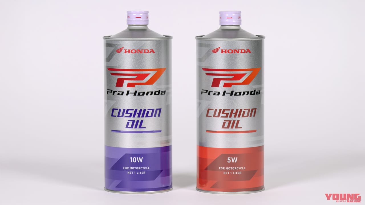 Pro Honda|ホンダ|クッションオイル|2スト用も3種類ある! バイク用のホンダ純正オイルのブランドが「Pro Honda」に一新