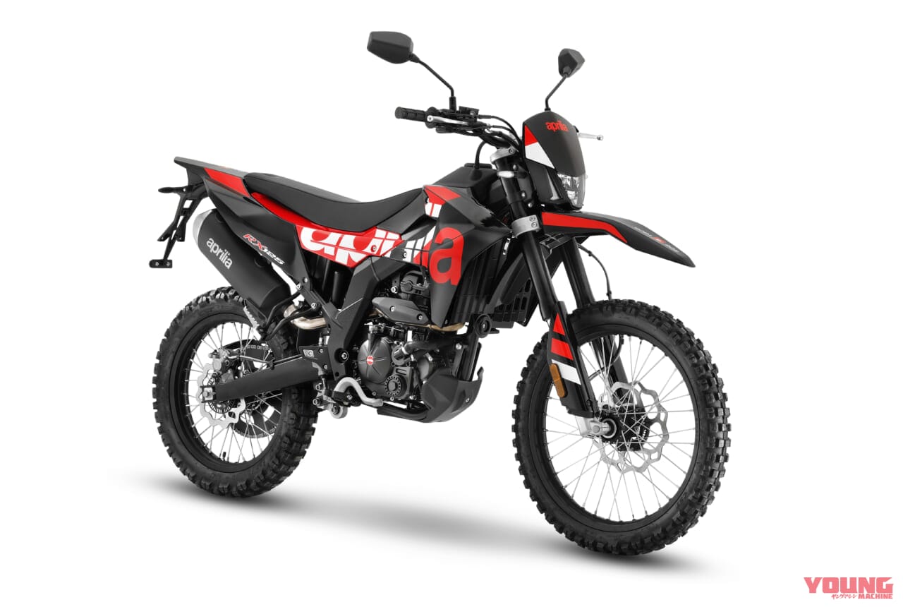 aprilia RX125|さらにシュッとした2025モデル! アプリリアが50万前後の125ccオフローダーRX125/モタードSX125を受注開始