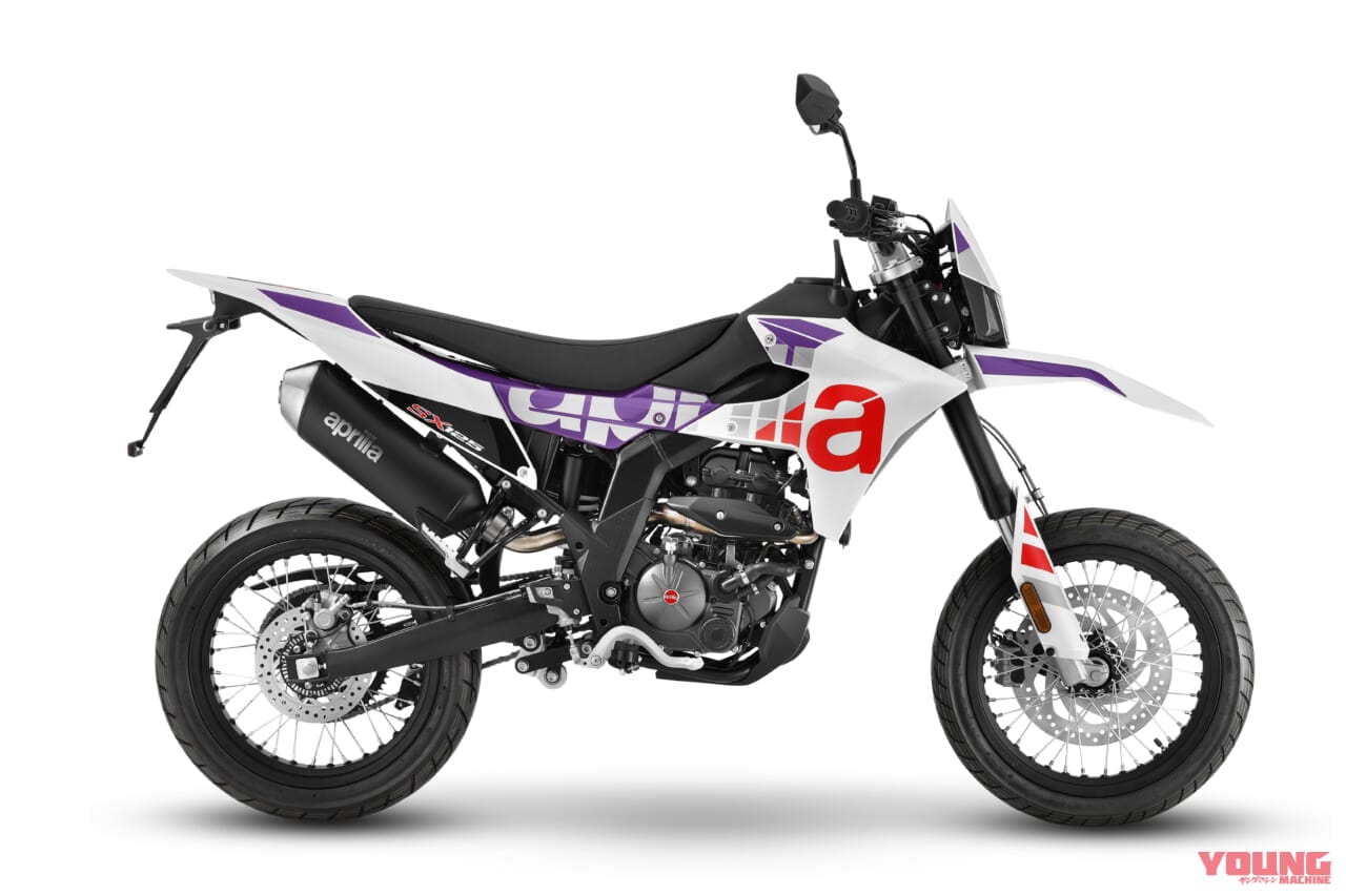 |さらにシュッとした2025モデル! アプリリアが50万前後の125ccオフローダーRX125/モタードSX125を受注開始