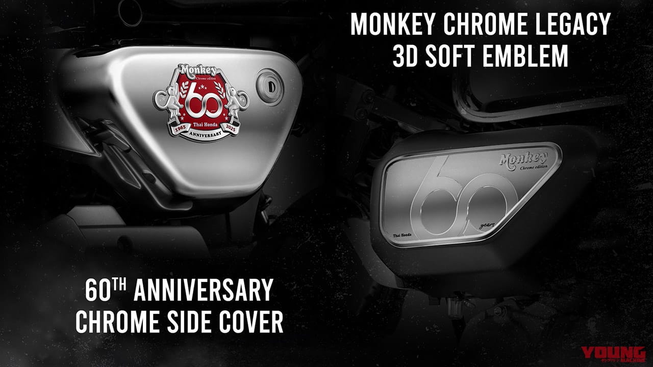 タイホンダ|New Monkey Chrome Legacy Limited Edition|【限定車】60周年記念タイホンダ「モンキー125 スペシャルエディション」登場! クローム仕上げで全身まぶしいっ!