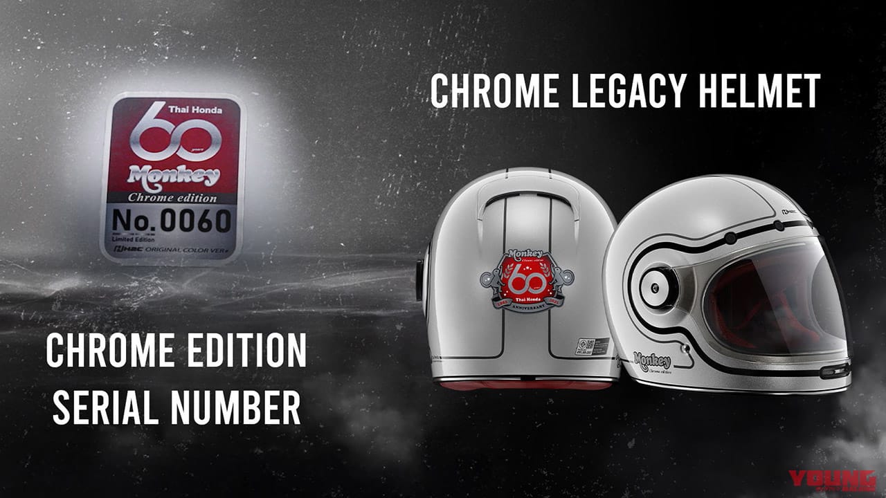 タイホンダ|New Monkey Chrome Legacy Limited Edition|【限定車】60周年記念タイホンダ「モンキー125 スペシャルエディション」登場! クローム仕上げで全身まぶしいっ!