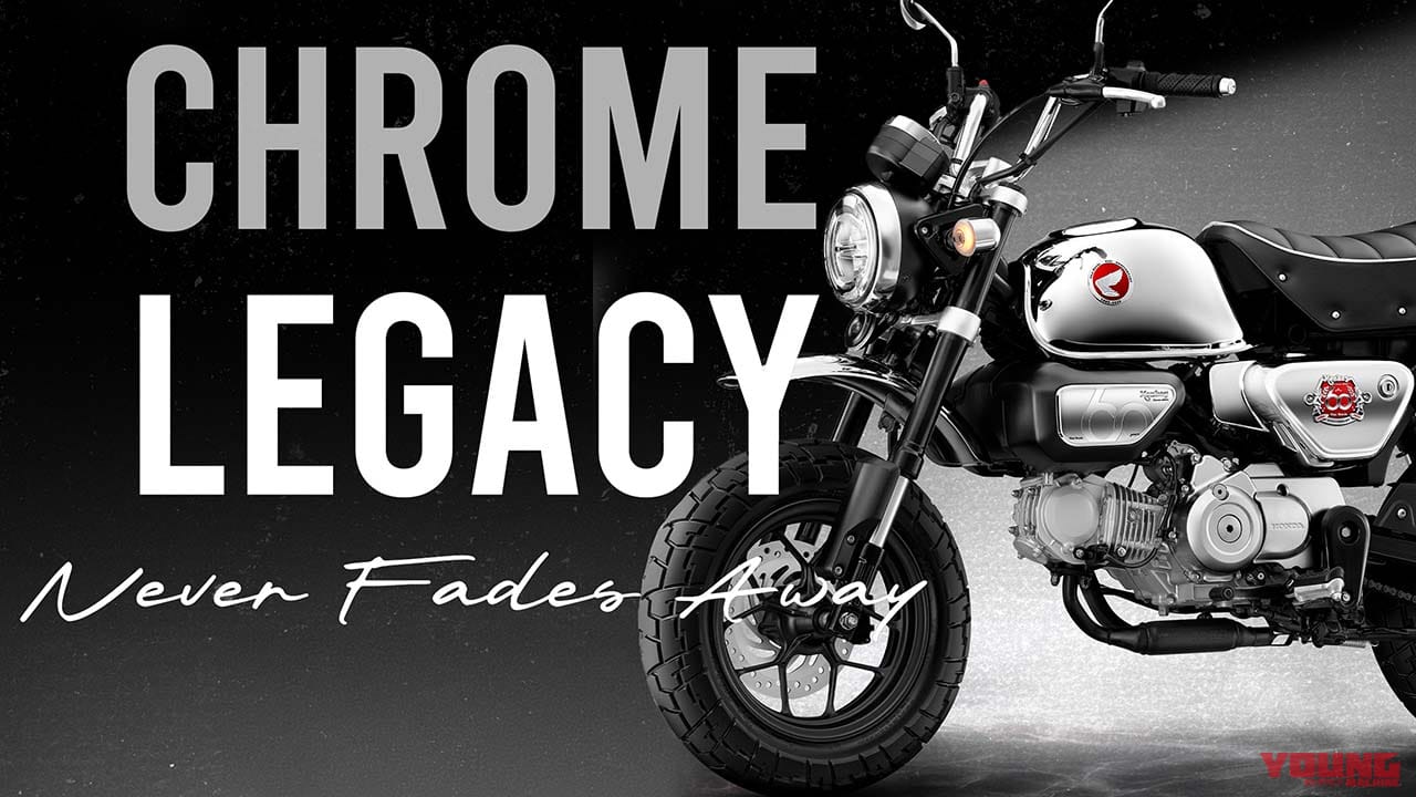 【限定車】60周年記念タイホンダ「モンキー125 スペシャルエディション」登場! クローム仕上げで全身まぶしいっ!