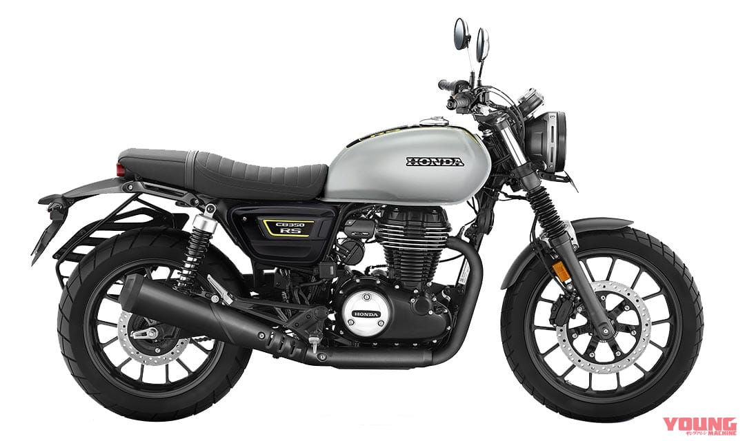ホンダ|ハイネスCB350|CB350RS|GB350|インド仕様|ホンダ「GB350」系の新型! インドで「ハイネスCB350」「CB350RS」がマイナーチェンジ【海外】