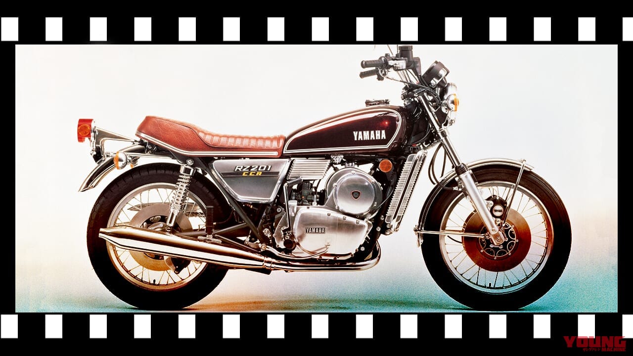 「ヤマハらしい美しさ」量産化は見送られた幻のロータリー搭載車:1972 ヤマハRZ201【あの素晴らしい名車をもう一度】