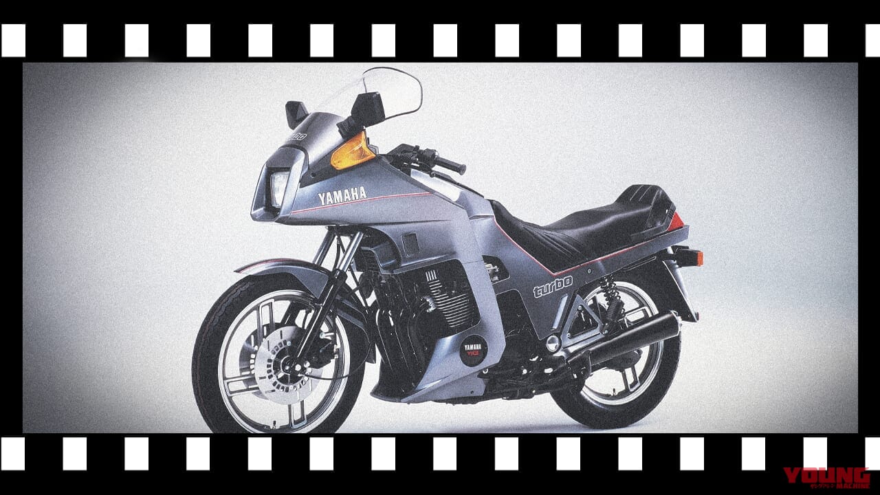 「やっぱヤマハは尖ってる」世界初のキャブターボ:1982 ヤマハXJ650ターボ【あの素晴らしい名車をもう一度】