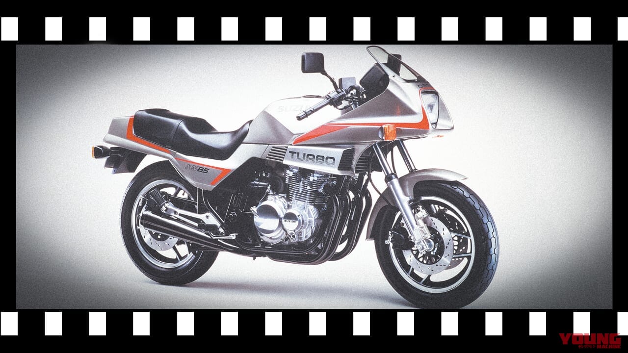 「実は油冷の元祖?!」スズキ流ターボバイクは当時最先端の装備も搭載:1982 スズキXN85【あの素晴らしい名車をもう一度】
