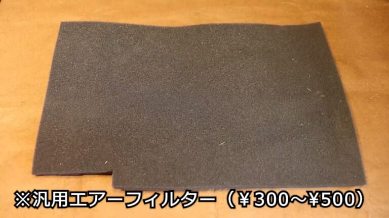 絶版車の欠品エアクリーナーをDIYしよう!【スズキRG400ガンマ復活作戦】
