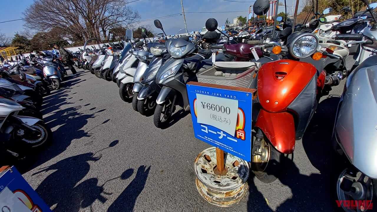 お宝バイクが見つかるかも! 伝説のバイク屋「湘南ジャンクヤード」攻略法|お宝バイクが見つかるかも! 5500円から車体が買える伝説のバイク屋「湘南ジャンクヤード」攻略法