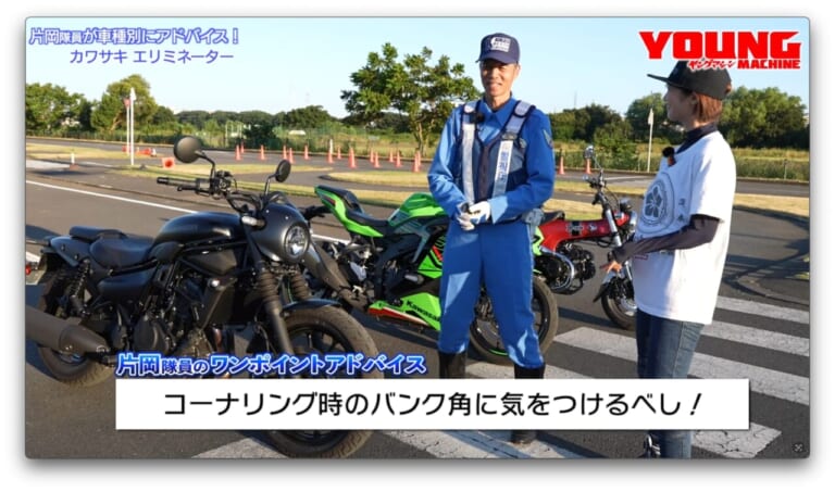 白バイ直伝! 究極の安全ライテク｜【最終回】白バイ隊員が教える車種別ライテク! あなたのバイクで安全運転スキルアップ! 【ヤングマシン×警視庁 VOL.12】