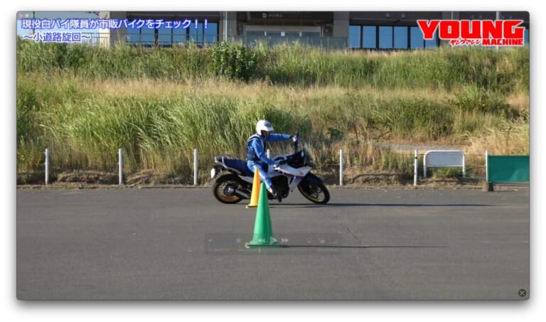 白バイ直伝! 究極の安全ライテク|【最終回】白バイ隊員が教える車種別ライテク! あなたのバイクで安全運転スキルアップ! 【ヤングマシン×警視庁 VOL.12】