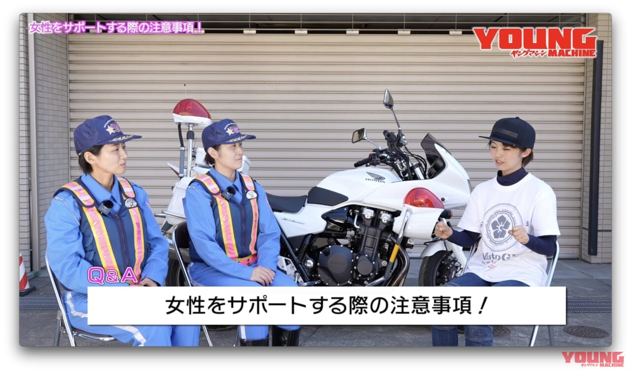 白バイ直伝! 究極の安全ライテク｜白バイ隊員がぶっちゃけ! 警視庁クイーンスターズが語る女性ライダーの悩みと安全運転の秘訣【白バイ直伝! 究極の安全ライテクVOL.11】