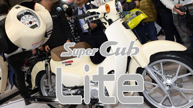 新原付バージョンは今秋登場へ?! ホンダが「スーパーカブ110ライト コンセプト」をMCショーで予告なし発表