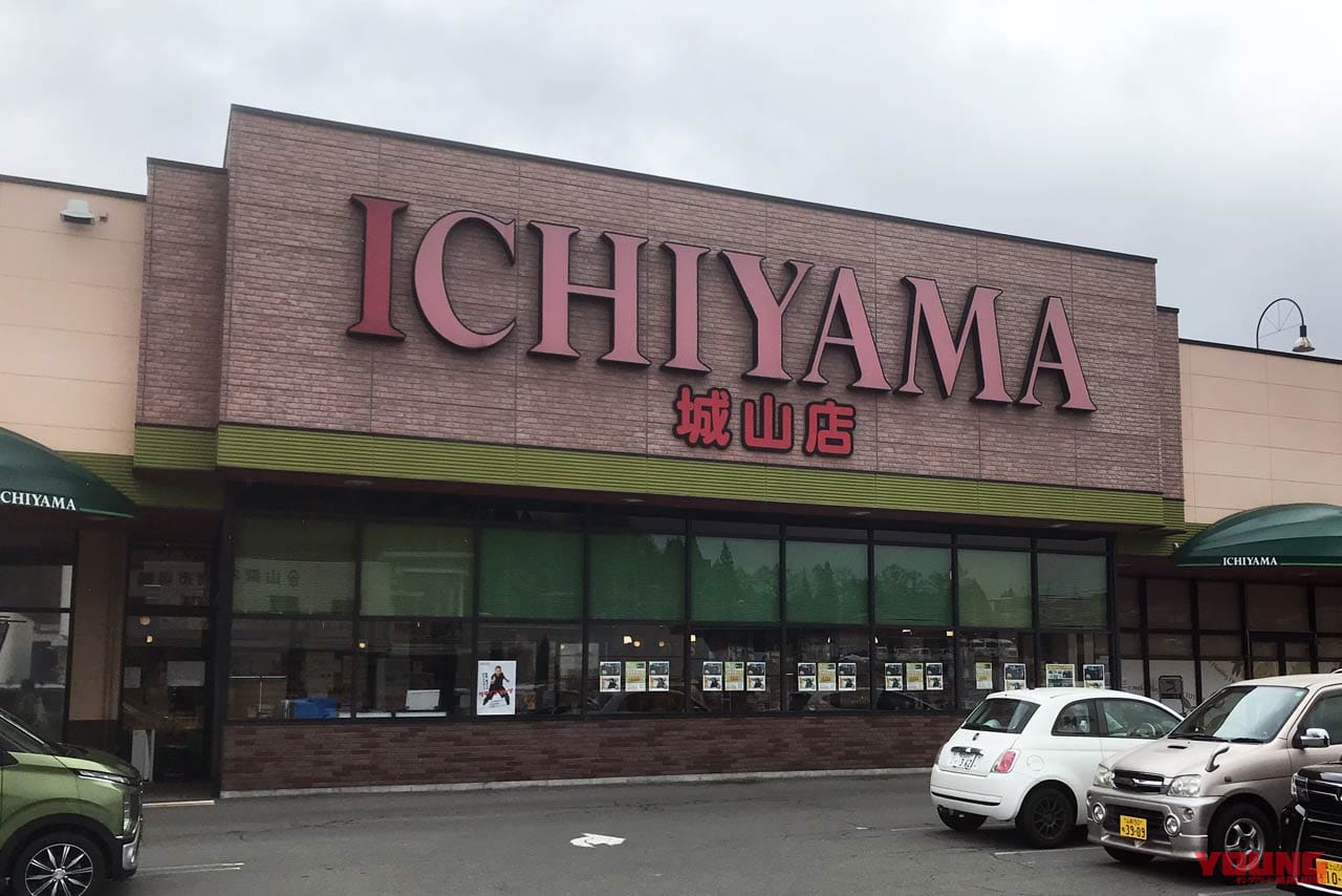 『いちやまマート 浅田店(いちやまマート 城山店)』外観|話題のドラマ「ホットスポット」いよいよ最終回:ロケ地を巡るデジタルスタンプラリーに参加してきた!【3月31日まで開催】