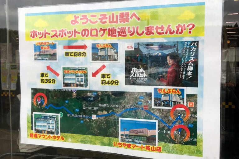 『いちやまマート 浅田店(いちやまマート 城山店)』ポスター