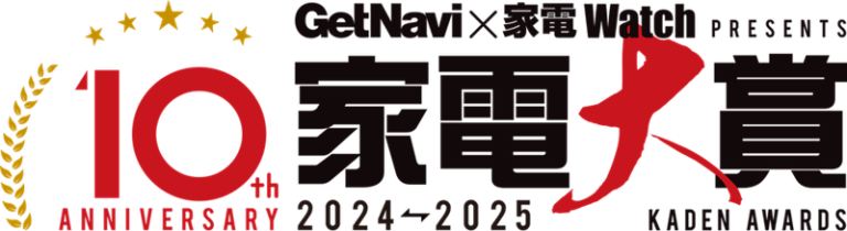 家電大賞 2024-2025