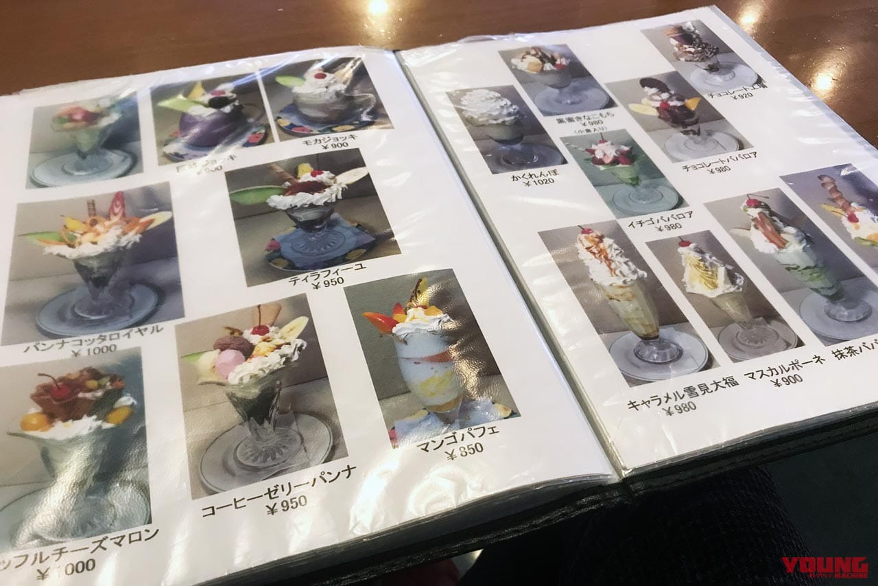 喫茶店『もんぶらん』メニュー|話題のドラマ「ホットスポット」いよいよ最終回:ロケ地を巡るデジタルスタンプラリーに参加してきた!【3月31日まで開催】