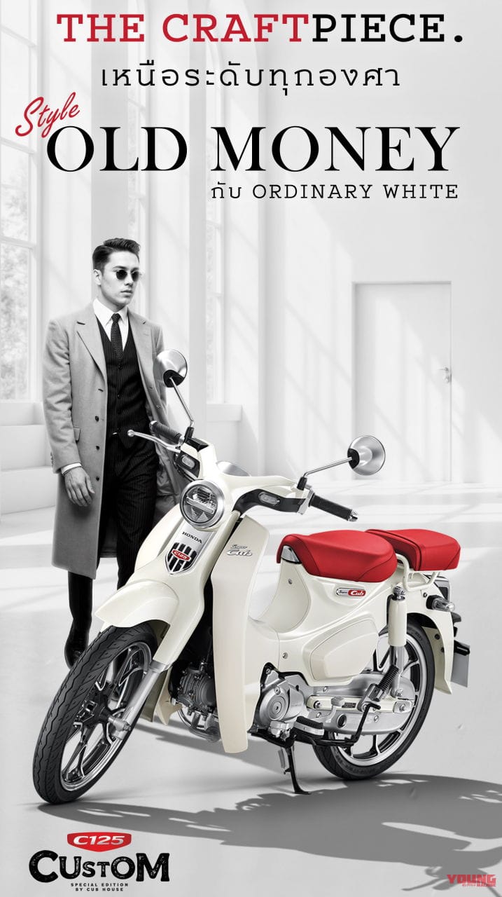 ホンダ|スーパーカブC125|タイ仕様|2025年モデル|白ボディに赤シートの新「スーパーカブC125」が登場! タイで16店舗を構えるカブハウスで販売へ【海外】