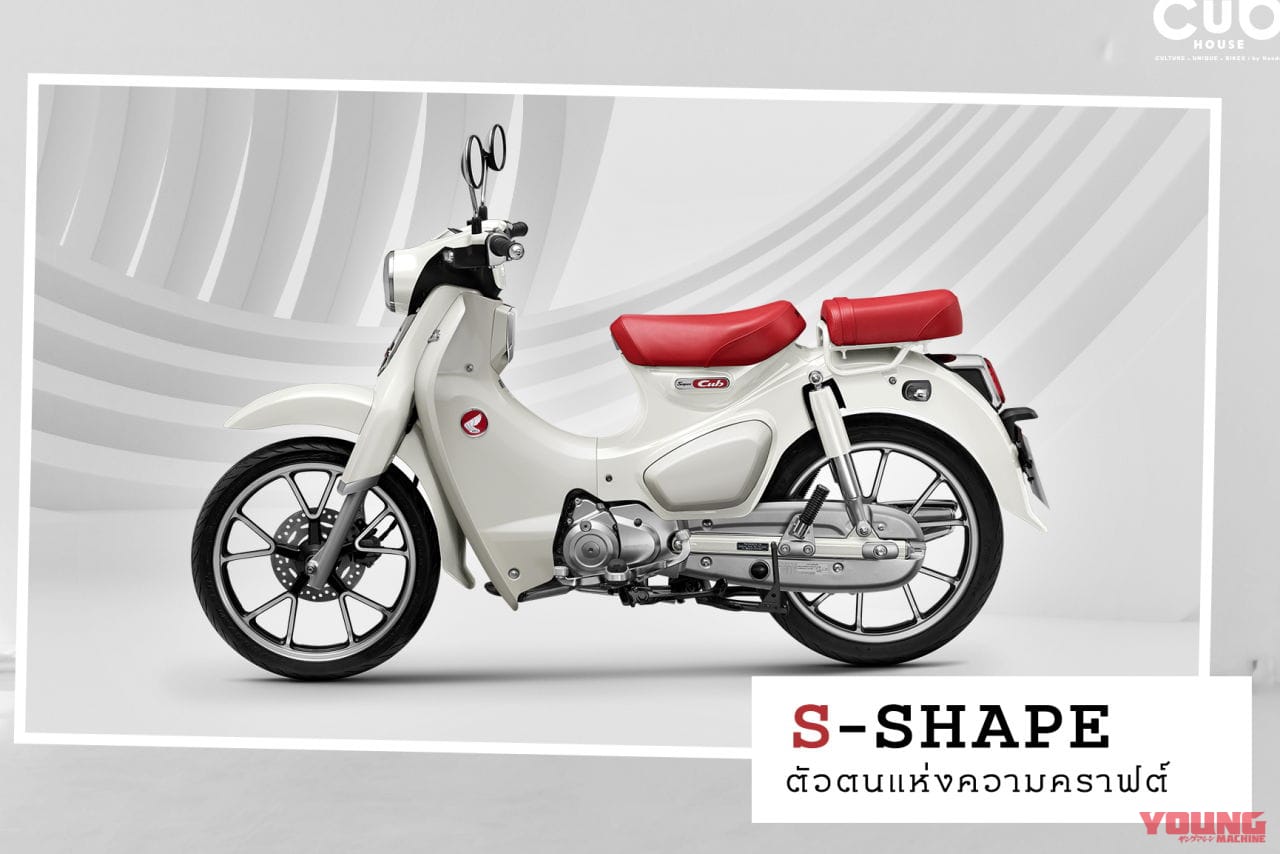 ホンダ|スーパーカブC125|タイ仕様|2025年モデル|白ボディに赤シートの新「スーパーカブC125」が登場! タイで16店舗を構えるカブハウスで販売へ【海外】