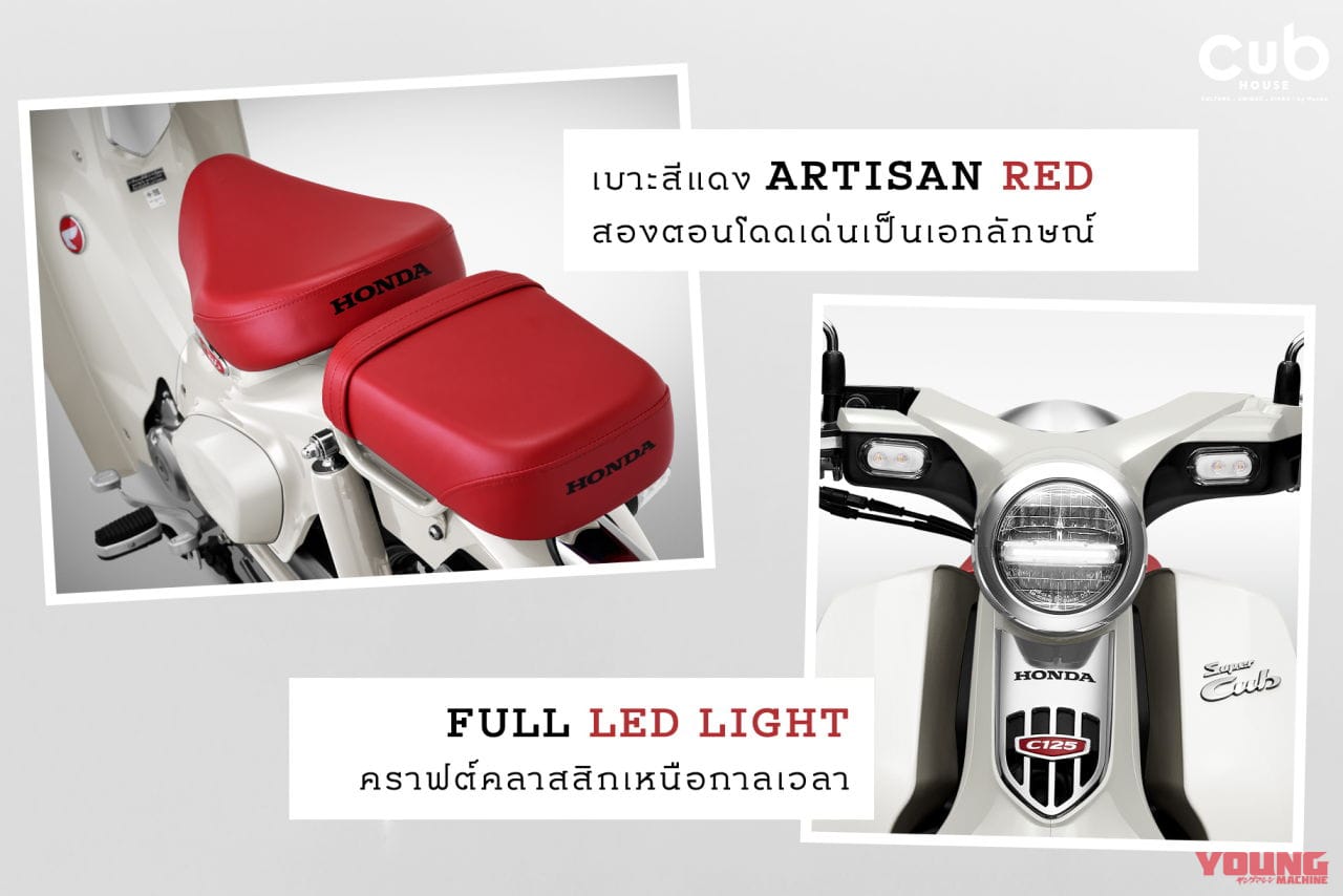 ホンダ|スーパーカブC125|タイ仕様|2025年モデル|白ボディに赤シートの新「スーパーカブC125」が登場! タイで16店舗を構えるカブハウスで販売へ【海外】
