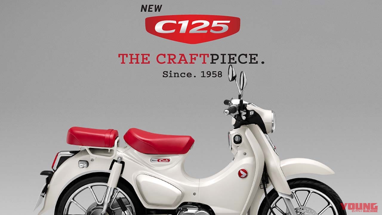 白ボディに赤シートの新「スーパーカブC125」が登場! タイで近日正式発表か【海外】