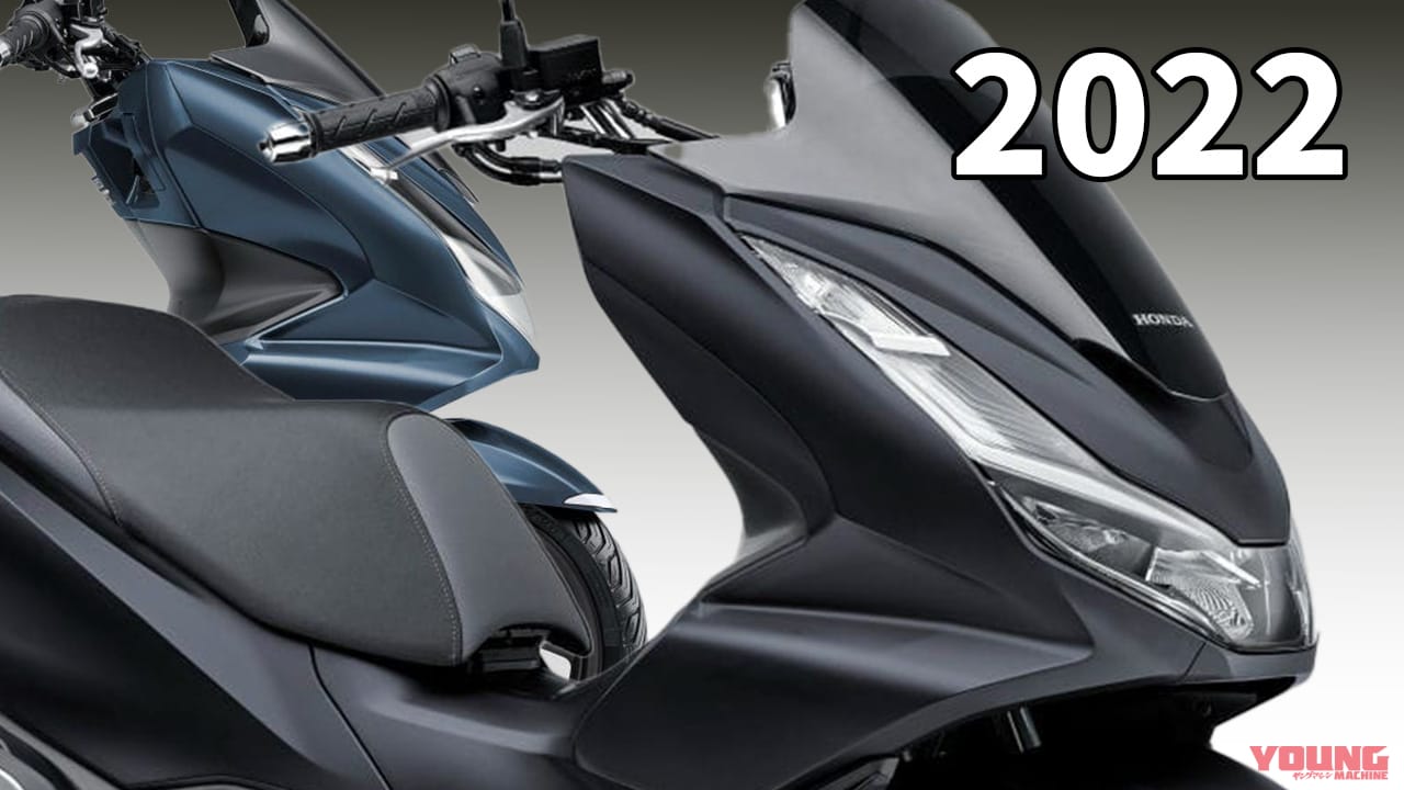 定番125ccスクーター! ホンダ「PCX」歴代モデル図鑑【2022年モデル:シックな新色追加】