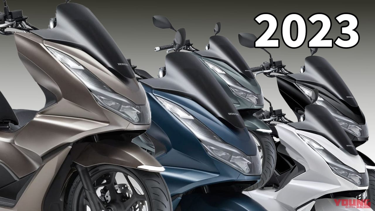 定番125ccスクーター! ホンダ「PCX」歴代モデル図鑑【2023年モデル:排ガス規制適合+ニューカラー】